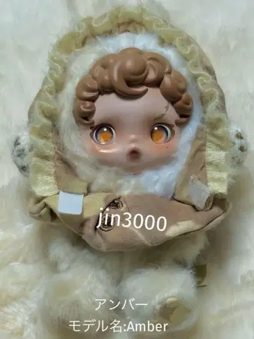 SKULLPANDA 키링 포함 Amber