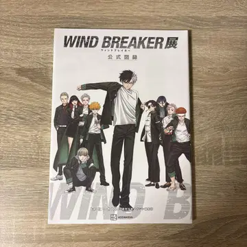 WINDBREAKER 윈브레전 공식 도록 슈링크 포함