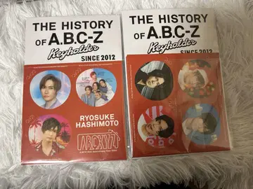 A.B.C-Z 부채 덕질 키링 하시모토 료스케 2개 세트