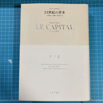 21세기 자본
