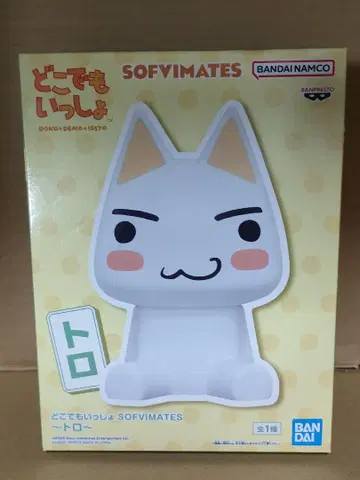 [미개봉] 어디든지 함께 Sofvimates 토로