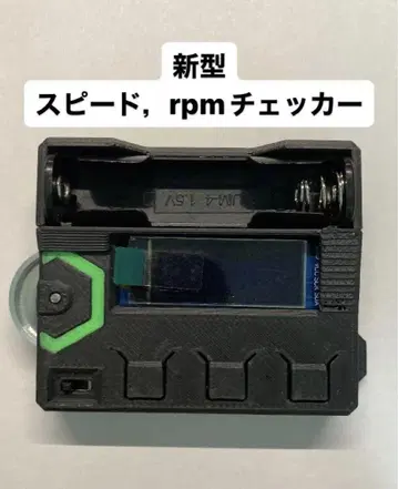 신형 스피드, rpm 체커