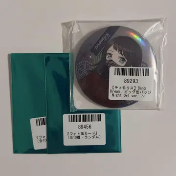 BanG Dream! 빅 캔뱃지 티모리스 포토풍 카드 세트