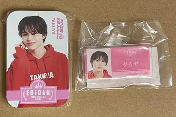 EBiDANmuseum 초특급 타쿠야 멀티 캔 케이스 네임 배지