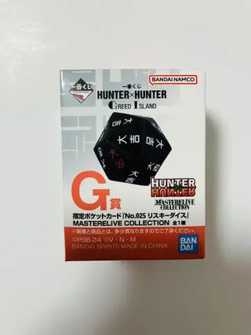 hunter x hunter 제일복권 리스키 다이스 내봉투 미개봉