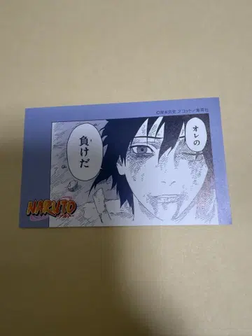 NARUTO 사스케 캐릭터 gum 컬렉션 검 스티커