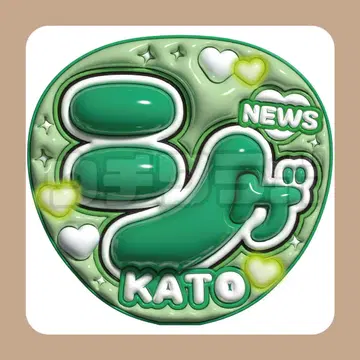 시게아키 군 news  부채 글자 이름 글자 팬서비스