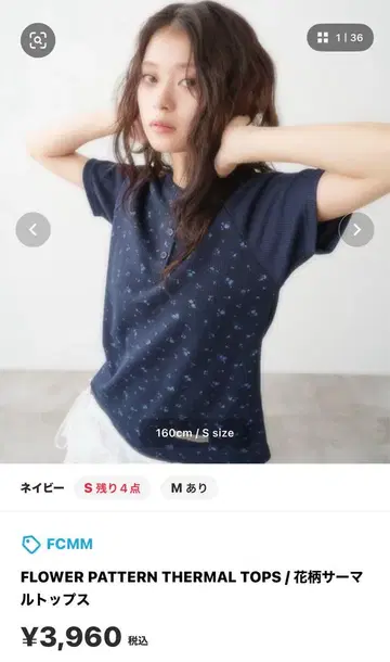 FLOWER PATTERN THERMAL TOPS / 꽃무늬 서멀 상의