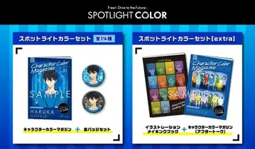 Free! DF 스포트라이트 컬러 매거진 캔뱃지 9세트