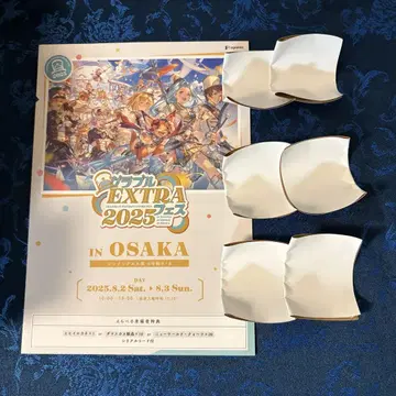 그랑블루 EXTRA 페스 오사카 2025 입장자 특전 리얼 가챠