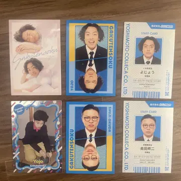 가쿠텐소쿠 콜레카
