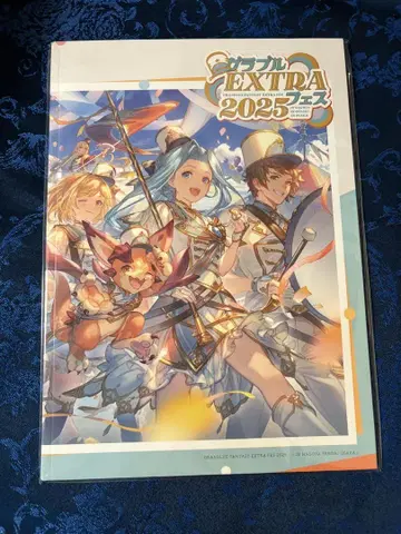 그랑블루 extra 페스 2025 팜플렛