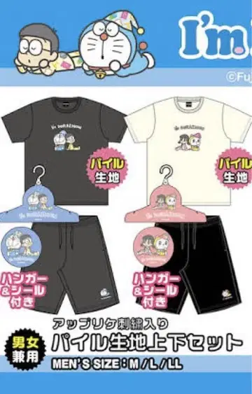 [미사용 새상품] 택 포함 도라에몽 도라미 파일 원단 룸웨어 사이즈 LL