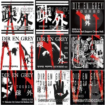 DIR EN GREY TOUR20 소외 전 공연 스티커 세트