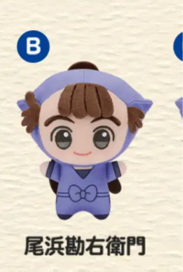 닌타마 란타로 SD 인형 봉제 인형 남코 한정 오하마 칸에몽