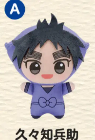 닌타마 란타로 SD 인형 봉제 인형 남코 한정 쿠쿠치 헤이스케