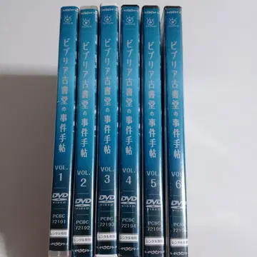 비브리아 고서당 사건수첩 DVD 전6권 세트