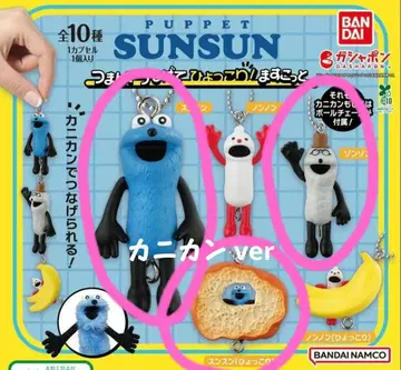 퍼펫 스 꼬집어 연결해서 빼꼼! 마스코트 3종 세트 빵