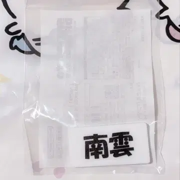 [당일 발송] SAKAMOTO DAYS 사카모토 데이즈 나구모 네임 배지