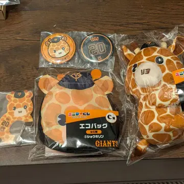 자이언츠 에니마이 복권 쇼 기린 4세트