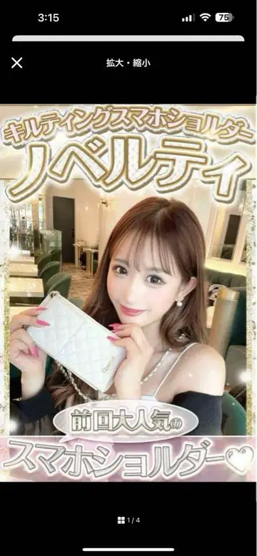 셰리미 퀼팅 스마트폰 숄더 화이트