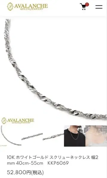 AVALANCHE 아발란체 10K 화이트 골드 목걸이 45cm