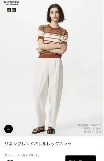 UNIQLO 린넨 블렌드 배럴 레그 팬츠