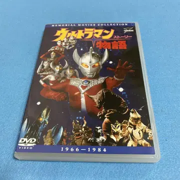 울트라맨 스토리 이야기 DVD 1966-1984