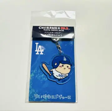 치이카와 MLB 다저스 아크릴 키링 밤만쥬