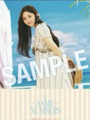 노기자카46 이노우에 나기 Same numbers 포스터 구매 혜택