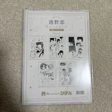 리본 페스타 이케노 코이 두근두근 투나잇 명장면 시트