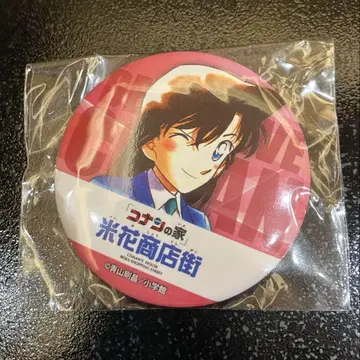 명탐정 코난 란 돗토리 베이커 상점가 코난 백화점 캔뱃지 가챠