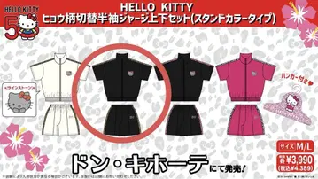 [미사용 새상품] 산리오 헬로키티 큐빅 반팔 저지 상하의 M