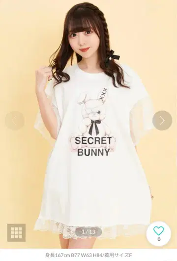 Secret Honey 튤 소매 토끼 프린트 T셔츠