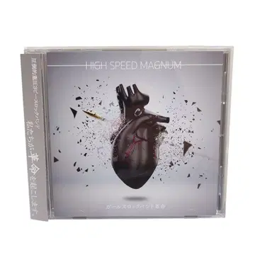 걸즈 락밴드 혁명 HIGH SPEED MAGNUM CD