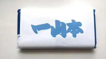 스모 응원 타월 이치야마모토