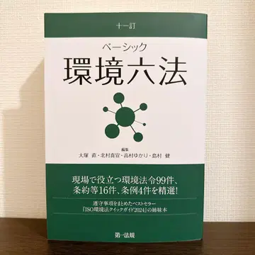 11정 베이직 환경육법