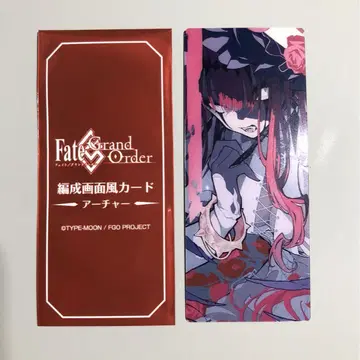 FGO 최종 재림전 편성 화면풍 카드 아처 바반 시