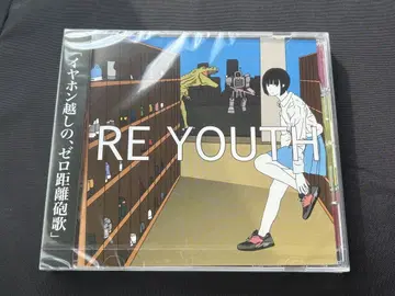 RE YOUTH (재판매) 미개봉 새상품 라이브 회장 한정판 CD