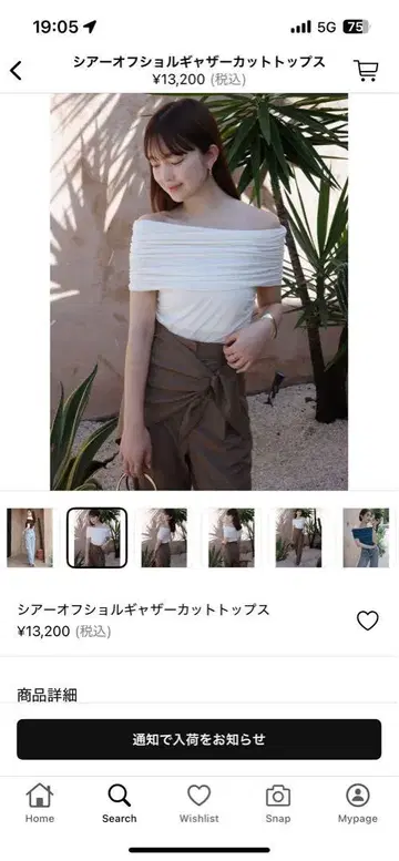 [컨디션 최상] 시어 오프숄더 개더 컷 상의