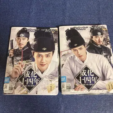 성화십사년 DVD 24권 세트
