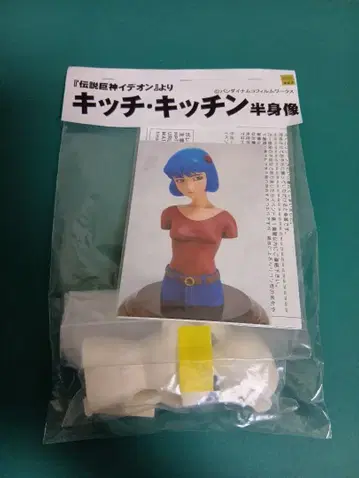 전설거신 이데온 키치 키친 반신상 레진 키트