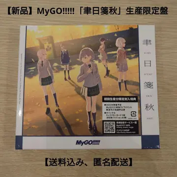 [새상품] MyGO!!!!! 6th Single [] 생산 한정반