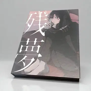Ado / 잔몽 DVD 포함 최초 한정