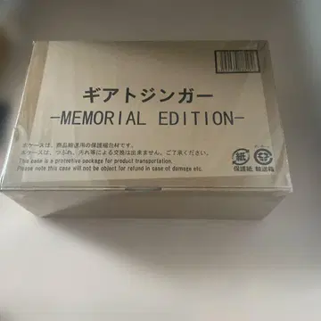 기어 토징거 메모리얼 에디션