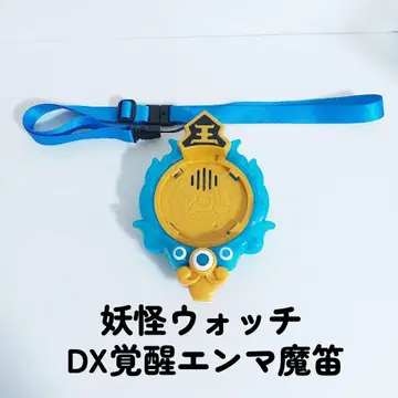 요괴워치 DX 각성 엠마 마적