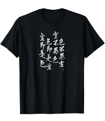 색즉시공 T셔츠 XS