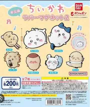 치이카와 러버 마그넷 2 가챠가챠
