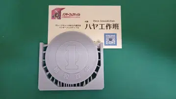 1엔 미도색 조립 레진 키트