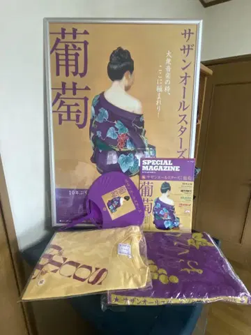 특가!! 사잔 올스타즈 맛있는 포도 5 세트!!